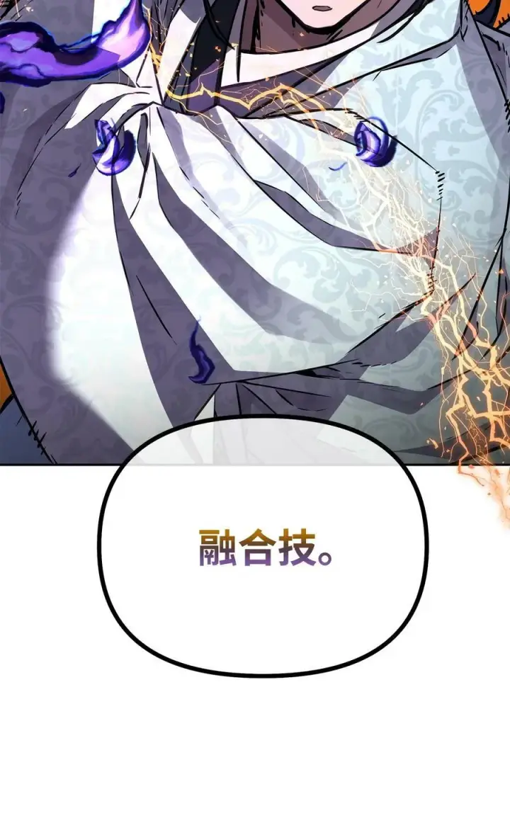 漫画《不死王的轮回》80 残毒流河第18张图