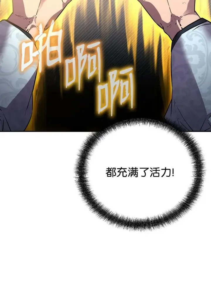 漫画《不死王的轮回》80 残毒流河第2张图