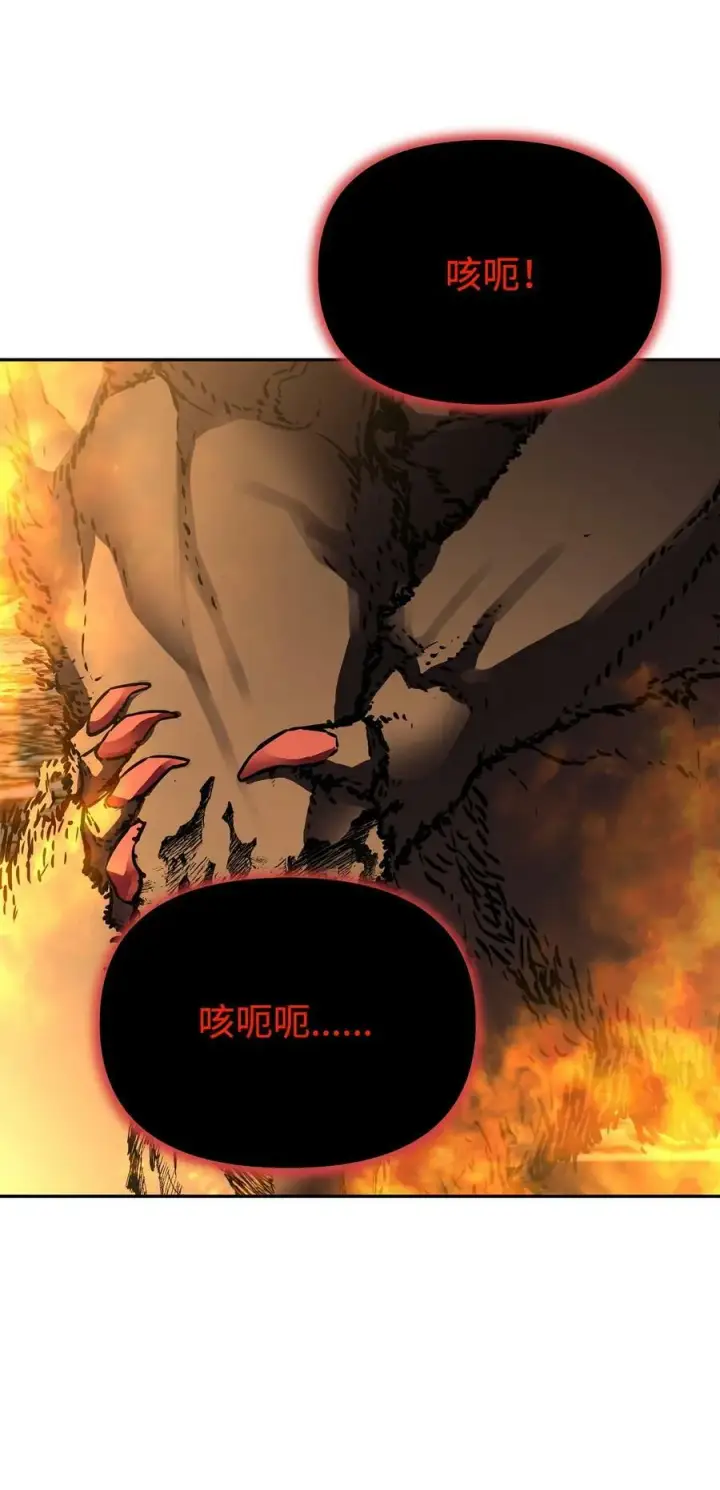 漫画《不死王的轮回》80 残毒流河第27张图