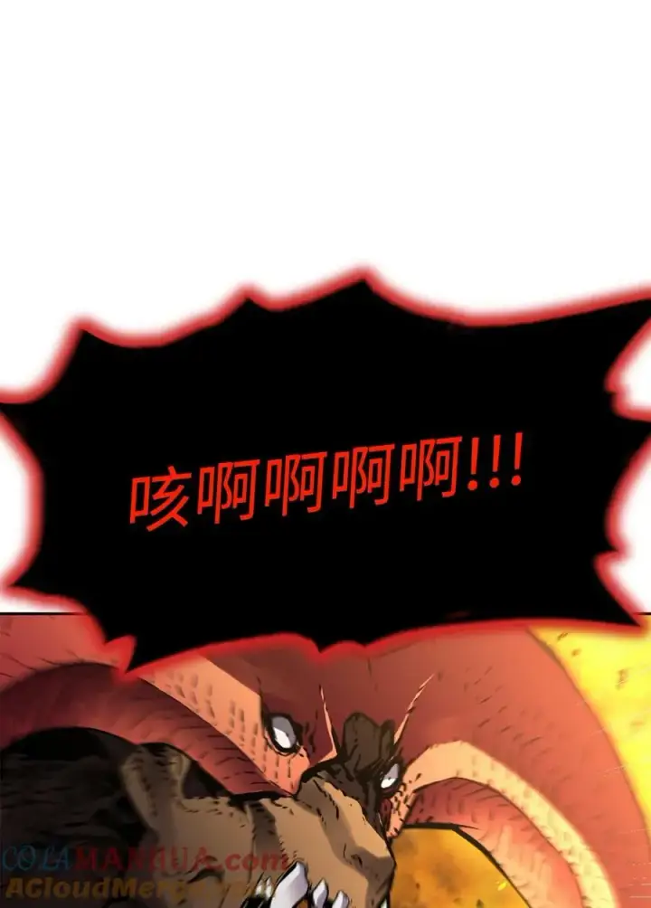 漫画《不死王的轮回》80 残毒流河第28张图