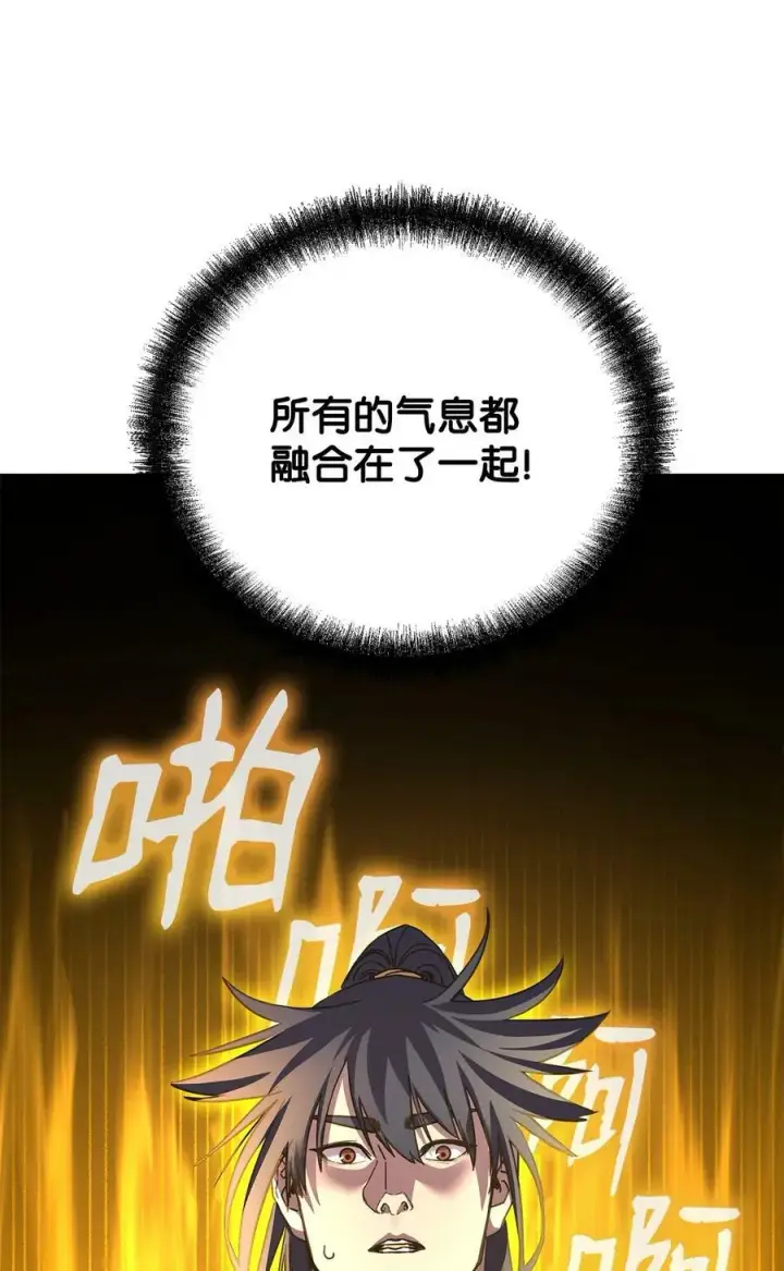 漫画《不死王的轮回》80 残毒流河第3张图