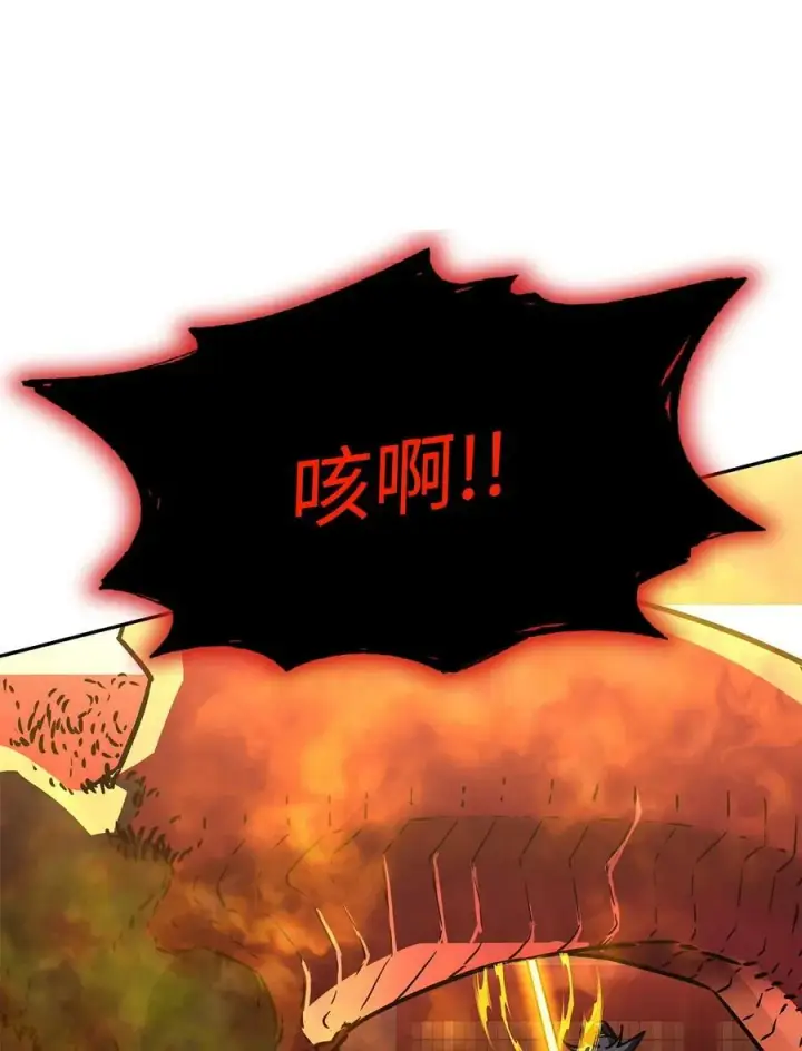 漫画《不死王的轮回》80 残毒流河第30张图