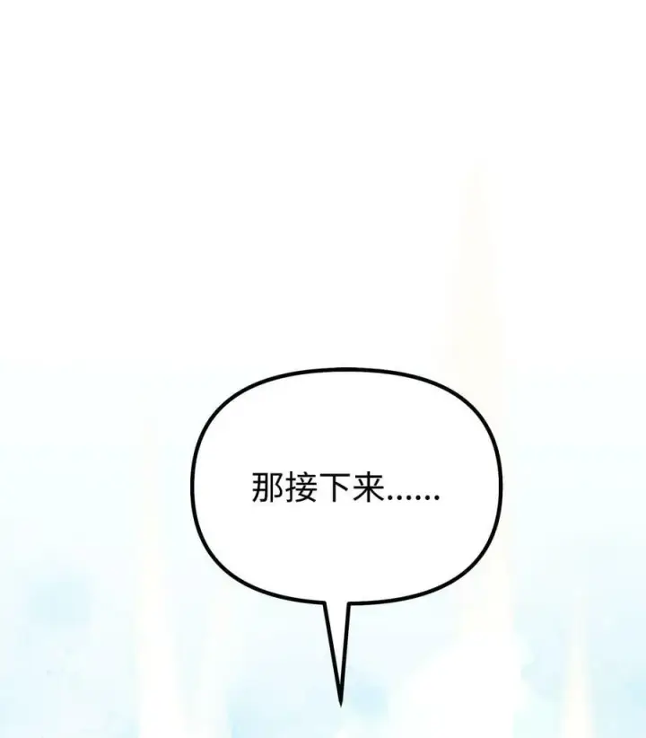 漫画《不死王的轮回》80 残毒流河第33张图