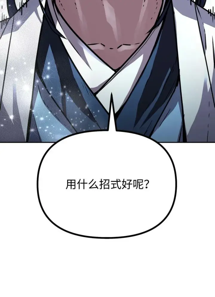 漫画《不死王的轮回》80 残毒流河第35张图