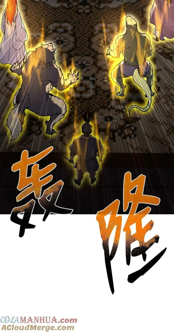 漫画《不死王的轮回》80 残毒流河第43张图