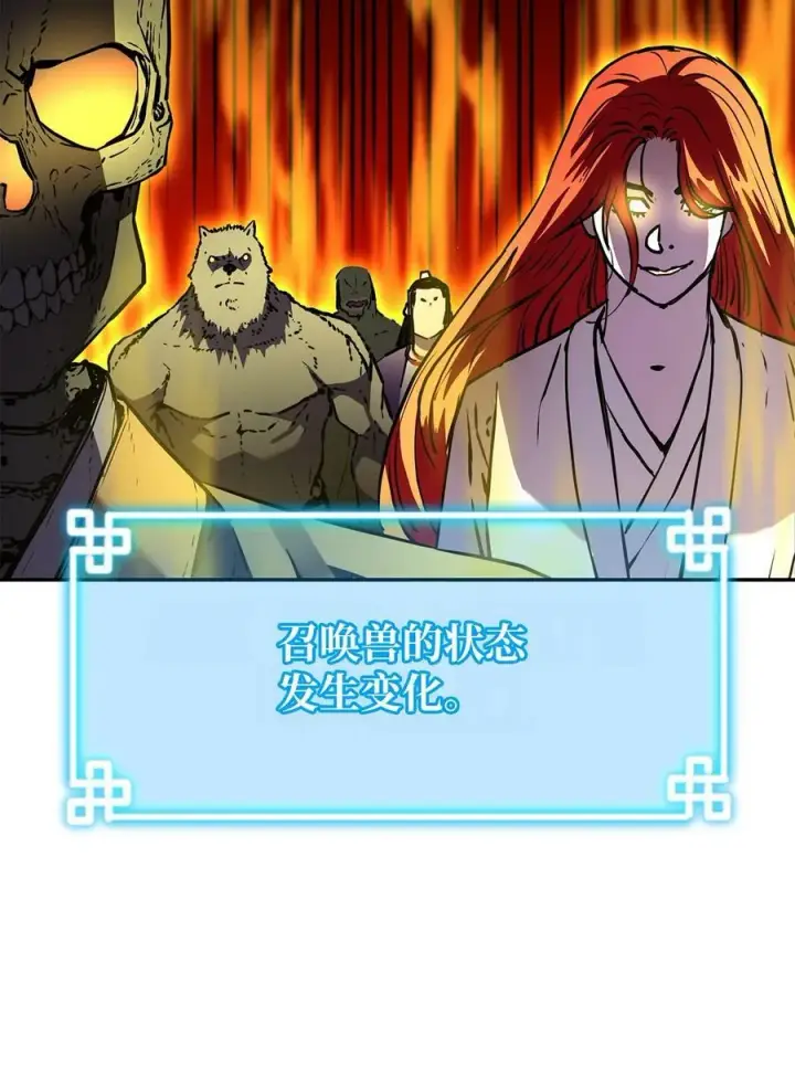 漫画《不死王的轮回》80 残毒流河第45张图