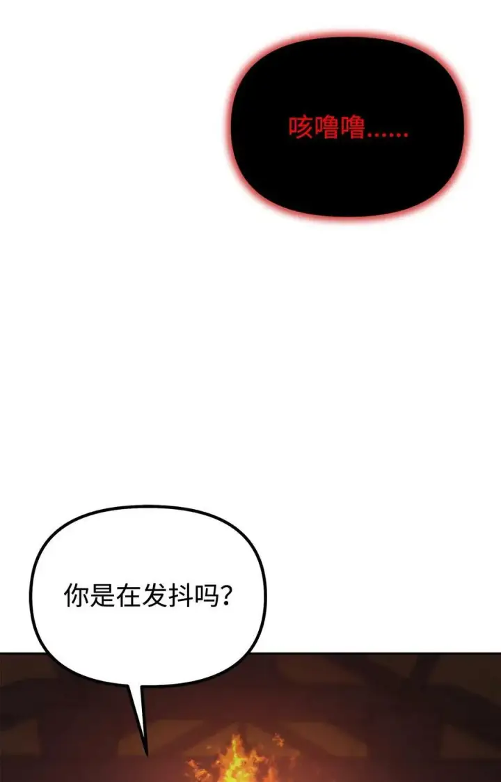 漫画《不死王的轮回》80 残毒流河第47张图