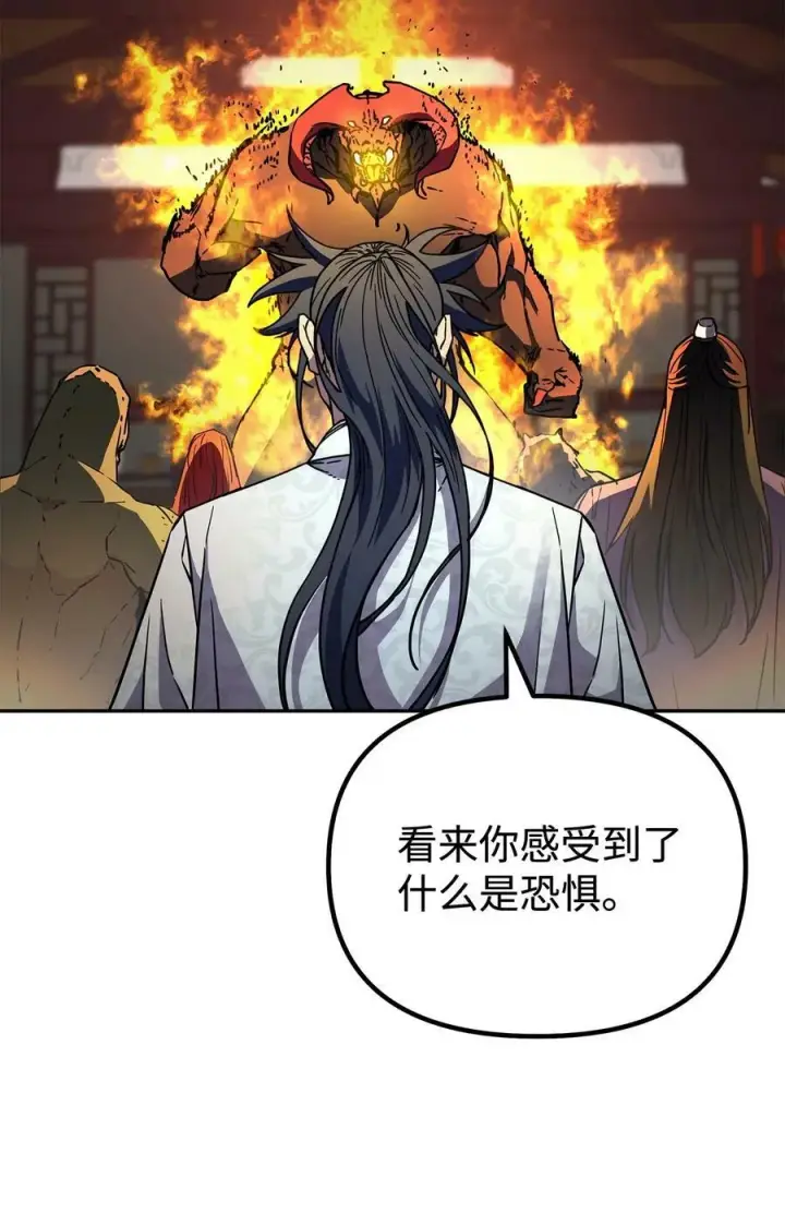 漫画《不死王的轮回》80 残毒流河第48张图