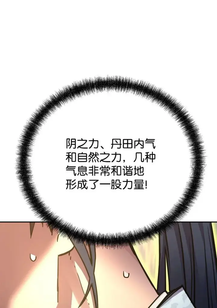 漫画《不死王的轮回》80 残毒流河第5张图