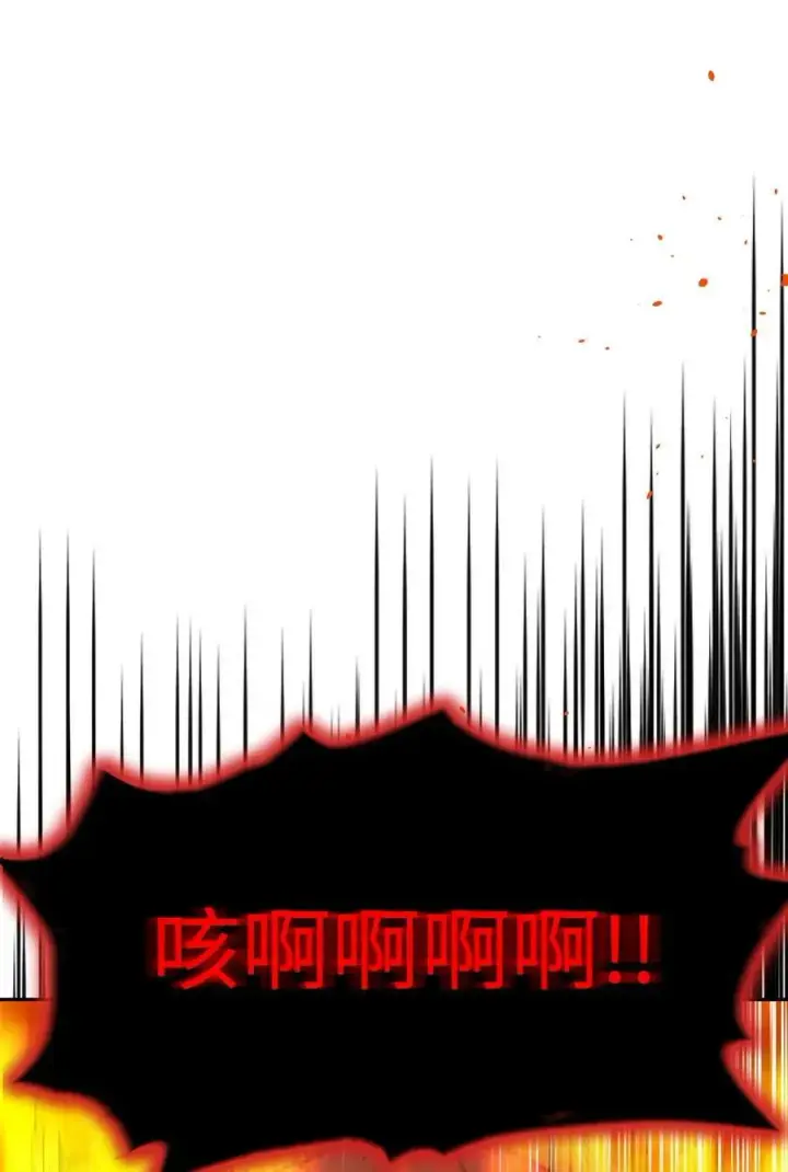 漫画《不死王的轮回》80 残毒流河第51张图