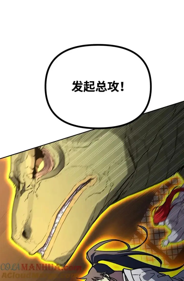 漫画《不死王的轮回》80 残毒流河第58张图