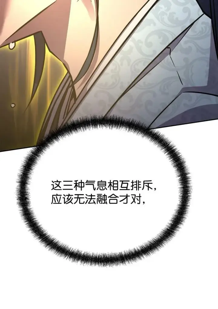漫画《不死王的轮回》80 残毒流河第6张图