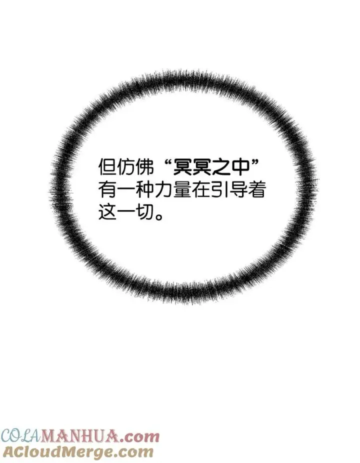 漫画《不死王的轮回》80 残毒流河第7张图