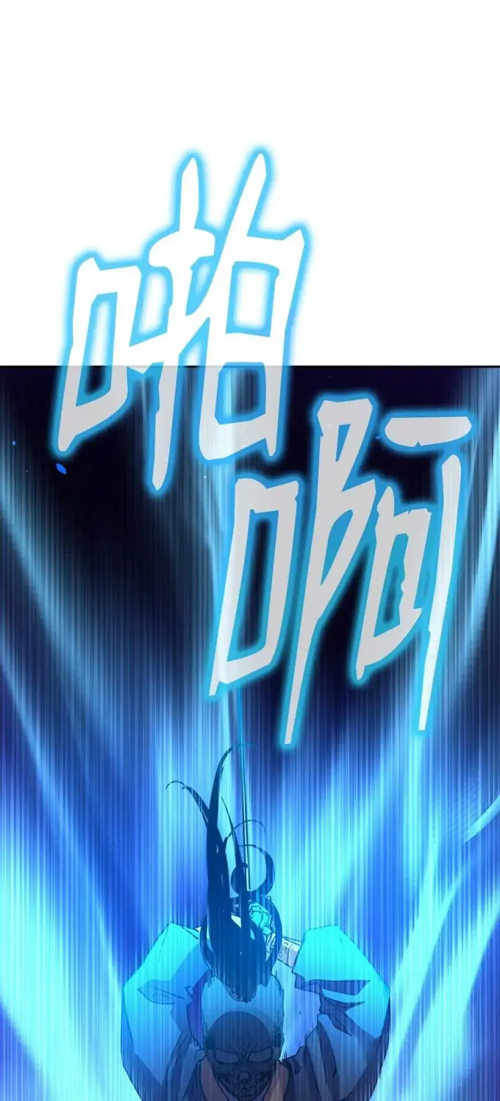 漫画《不死王的轮回》80 残毒流河第72张图