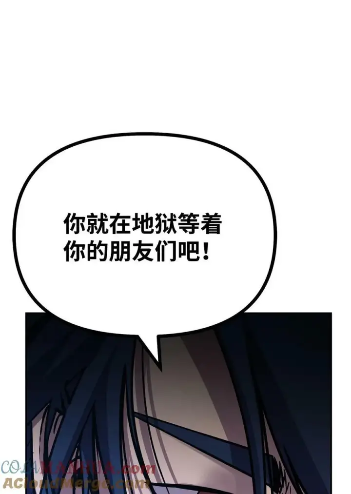 漫画《不死王的轮回》80 残毒流河第79张图