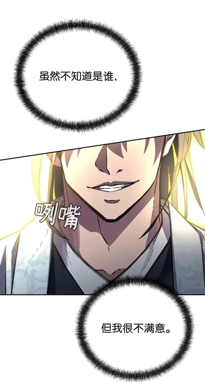 漫画《不死王的轮回》80 残毒流河第8张图