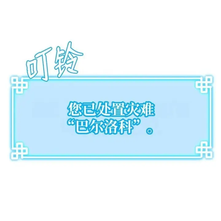 漫画《不死王的轮回》80 残毒流河第84张图
