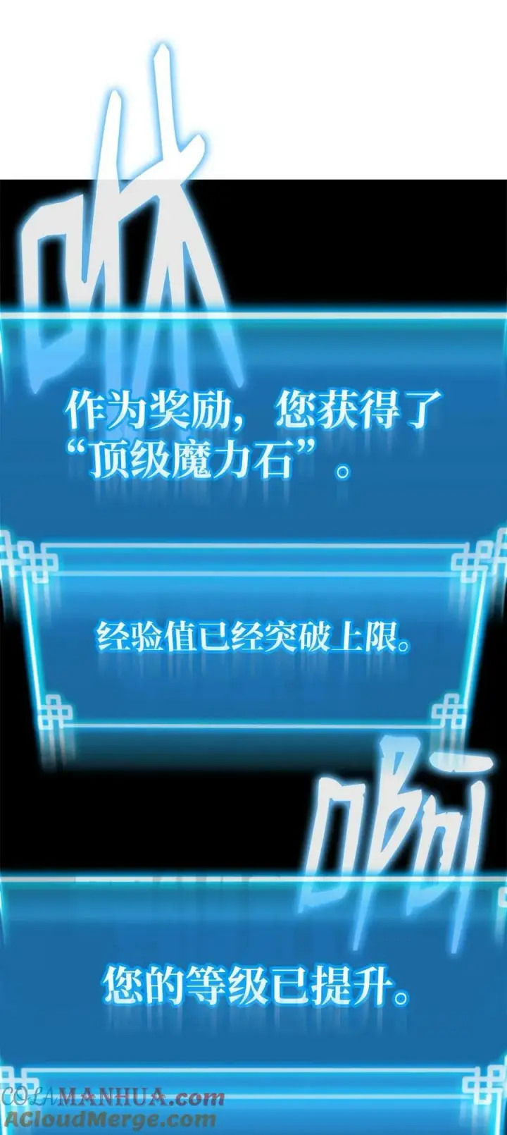 漫画《不死王的轮回》80 残毒流河第85张图