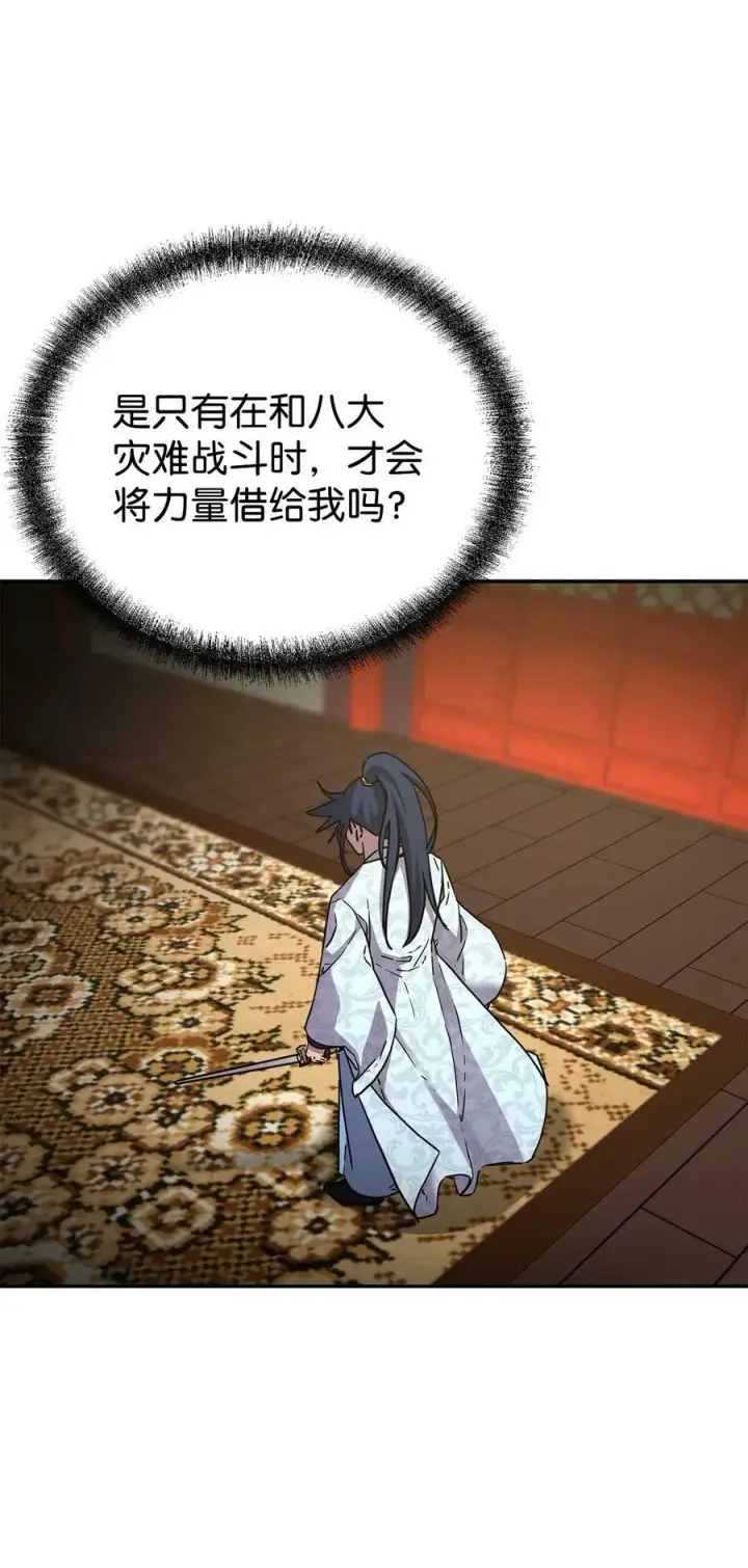 漫画《不死王的轮回》80 残毒流河第92张图