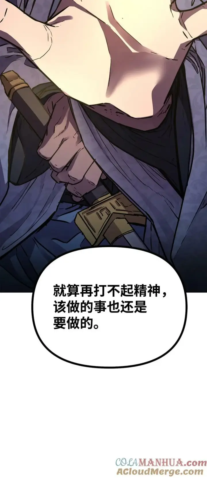 漫画《不死王的轮回》80 残毒流河第97张图