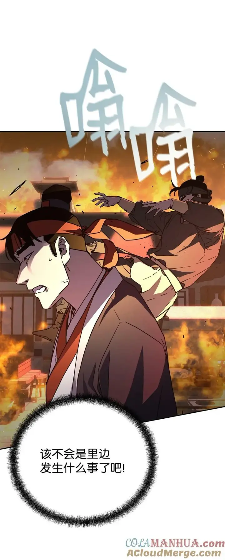 漫画《不死王的轮回》81 全歼九龙坊第10张图