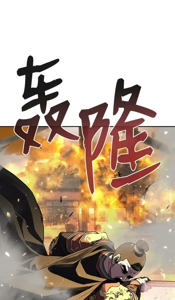 漫画《不死王的轮回》81 全歼九龙坊第14张图