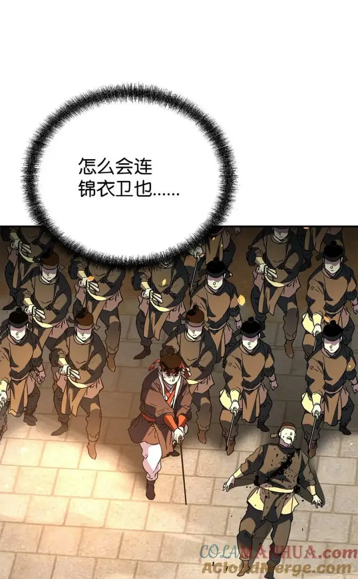 漫画《不死王的轮回》81 全歼九龙坊第16张图