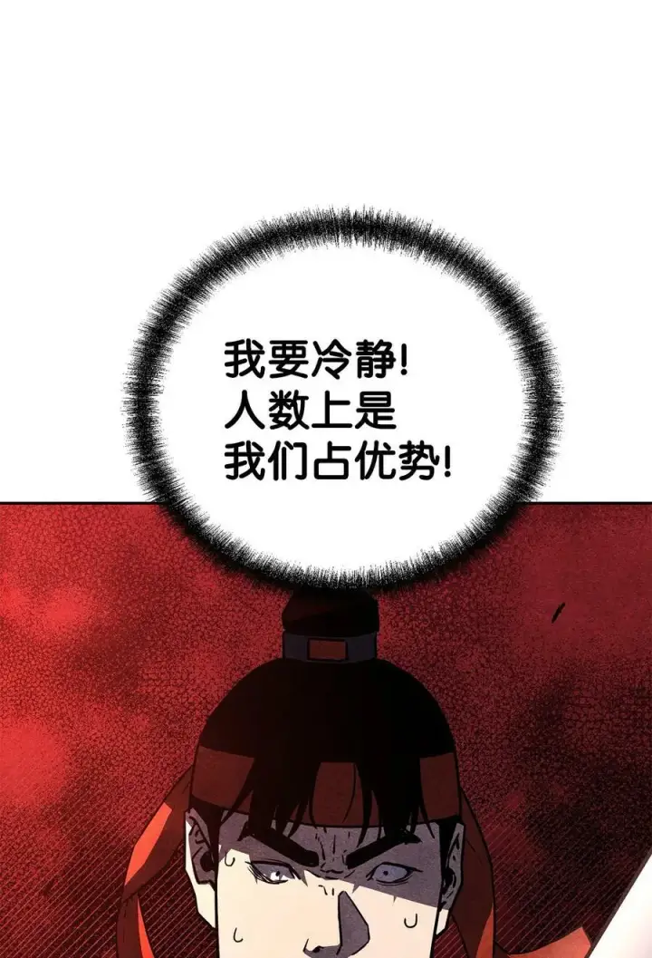 漫画《不死王的轮回》81 全歼九龙坊第18张图