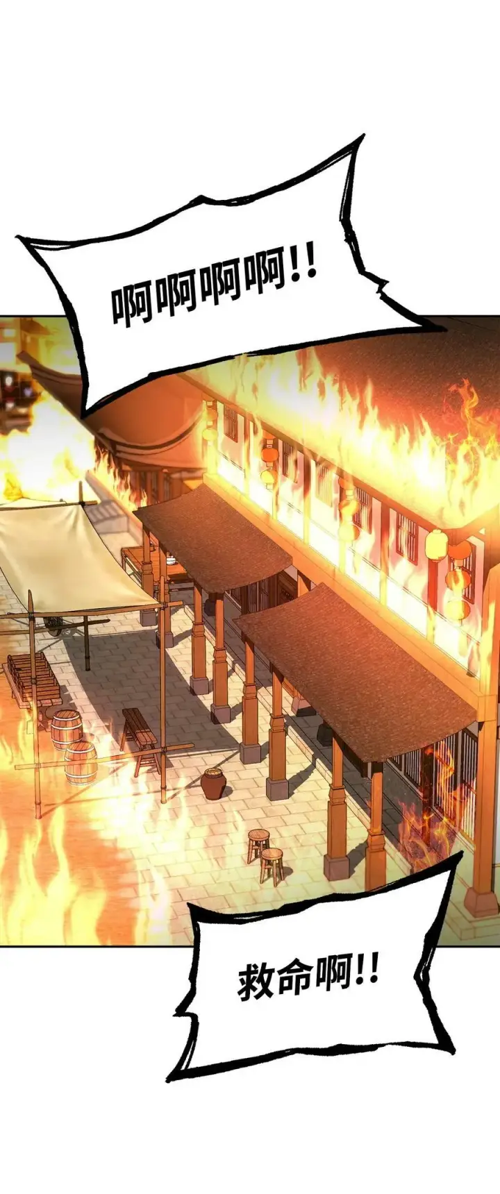 漫画《不死王的轮回》81 全歼九龙坊第2张图