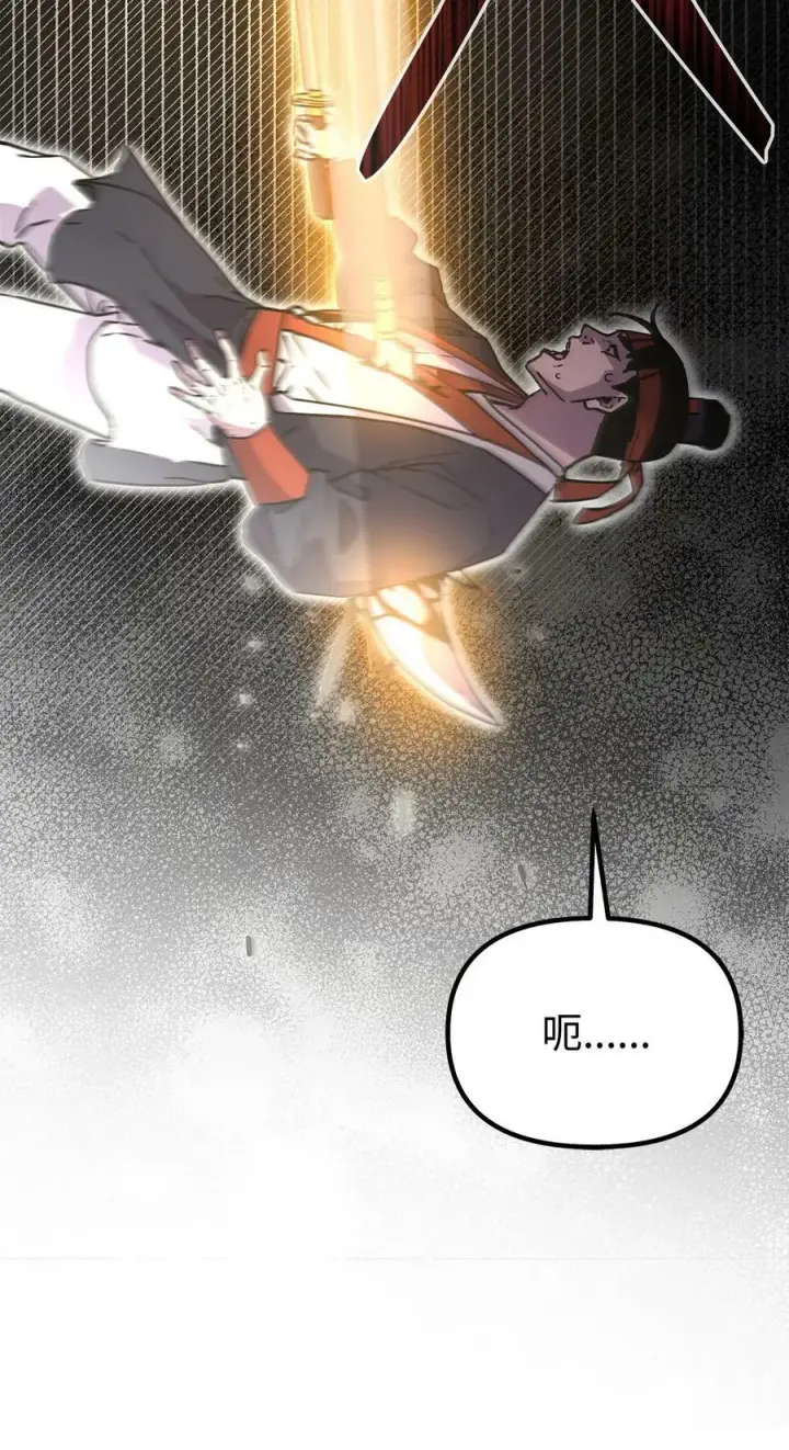 漫画《不死王的轮回》81 全歼九龙坊第23张图
