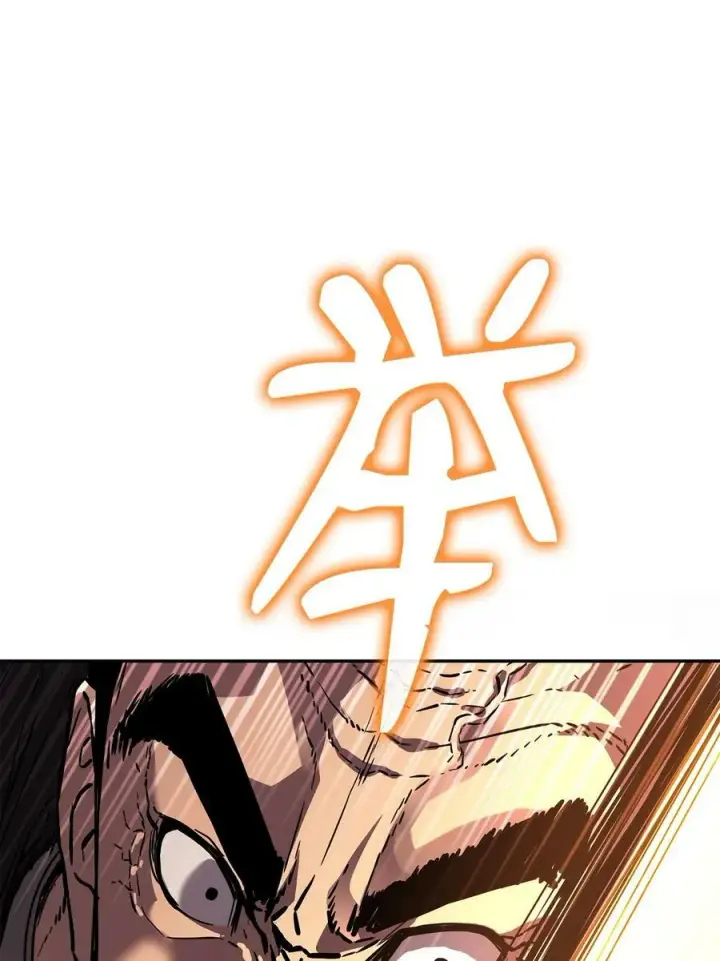 漫画《不死王的轮回》81 全歼九龙坊第24张图