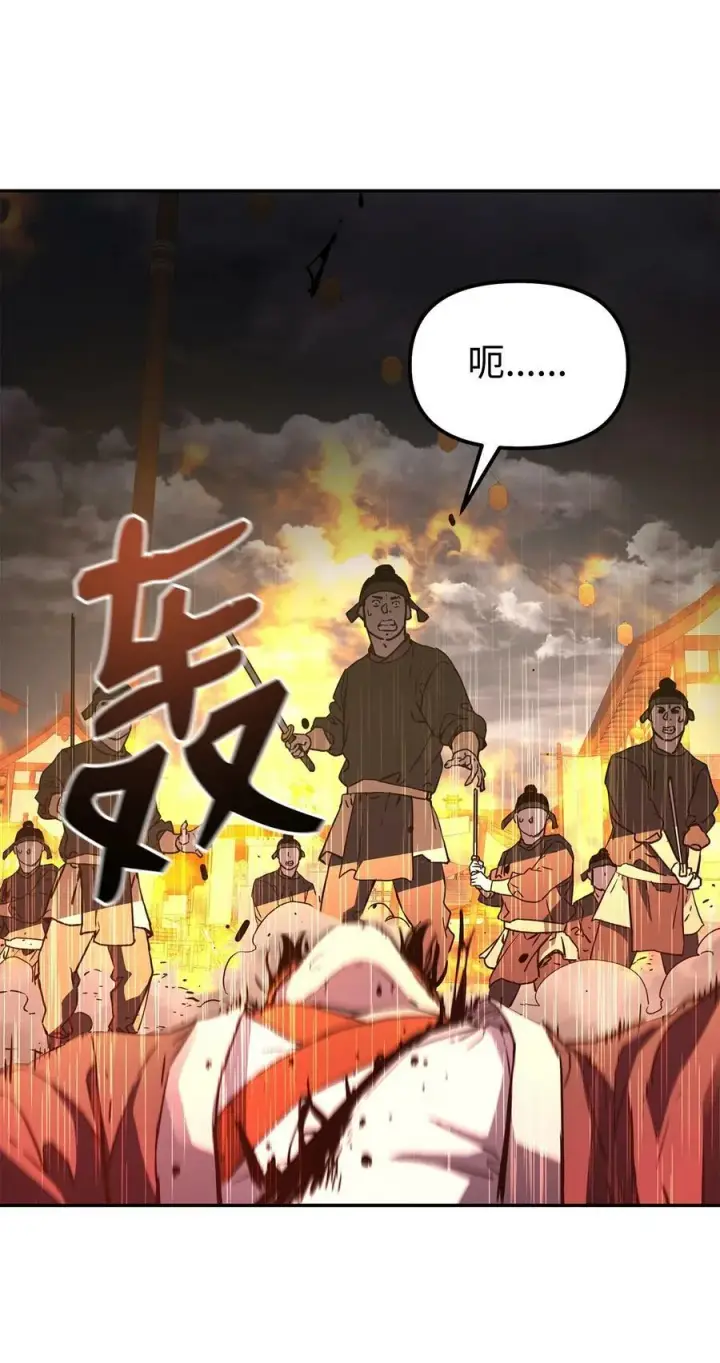 漫画《不死王的轮回》81 全歼九龙坊第29张图