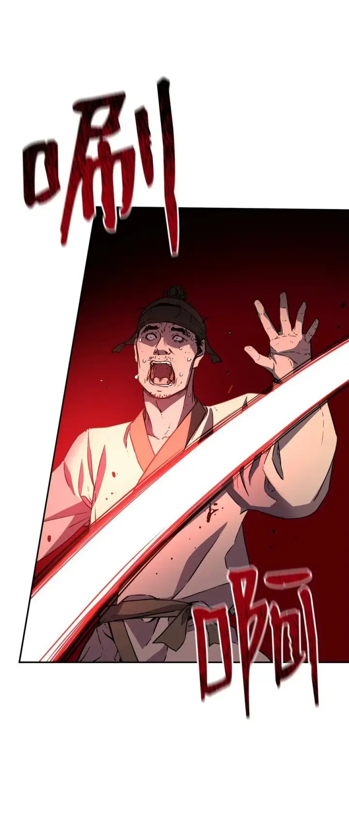 漫画《不死王的轮回》81 全歼九龙坊第3张图