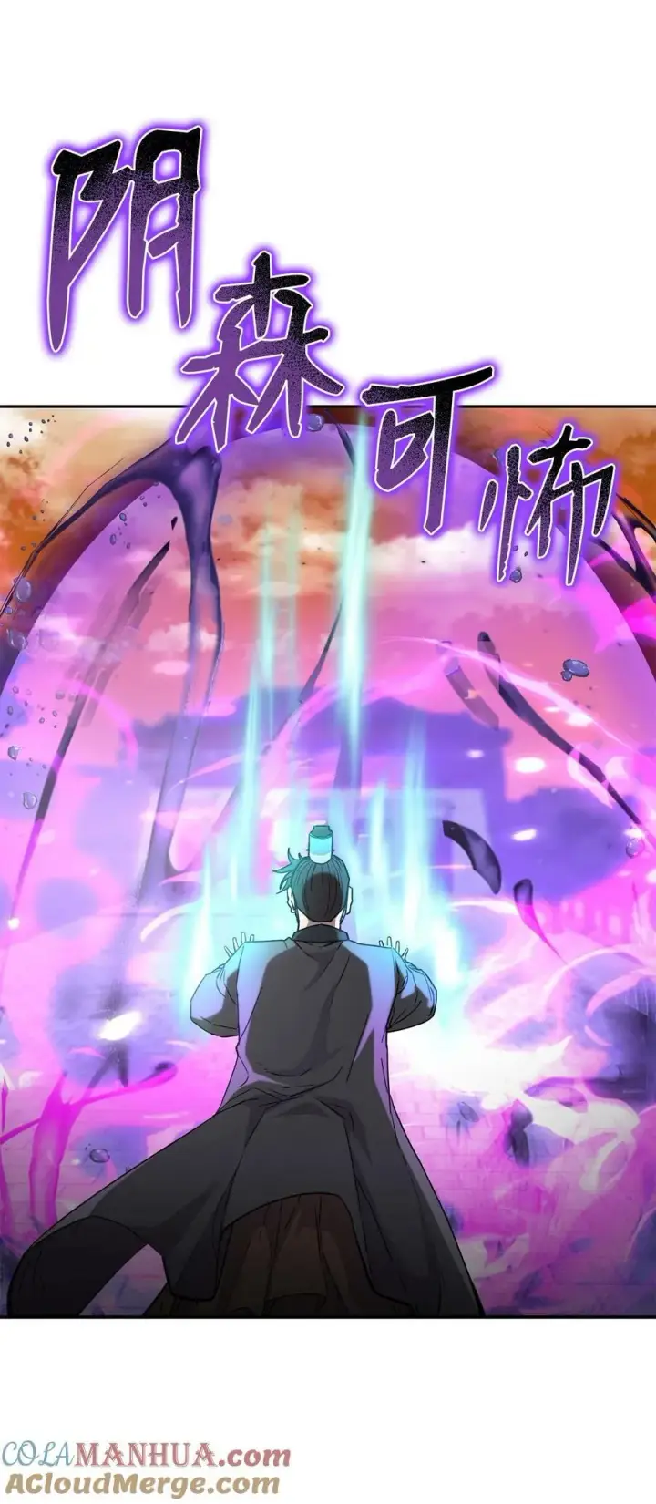 漫画《不死王的轮回》81 全歼九龙坊第37张图