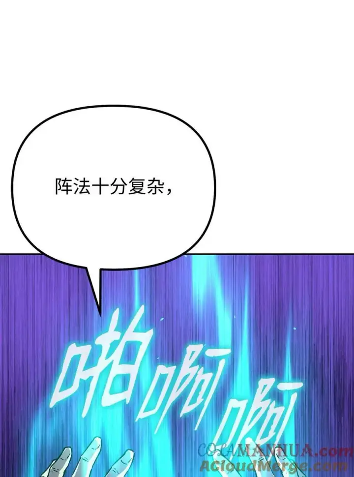 漫画《不死王的轮回》81 全歼九龙坊第40张图