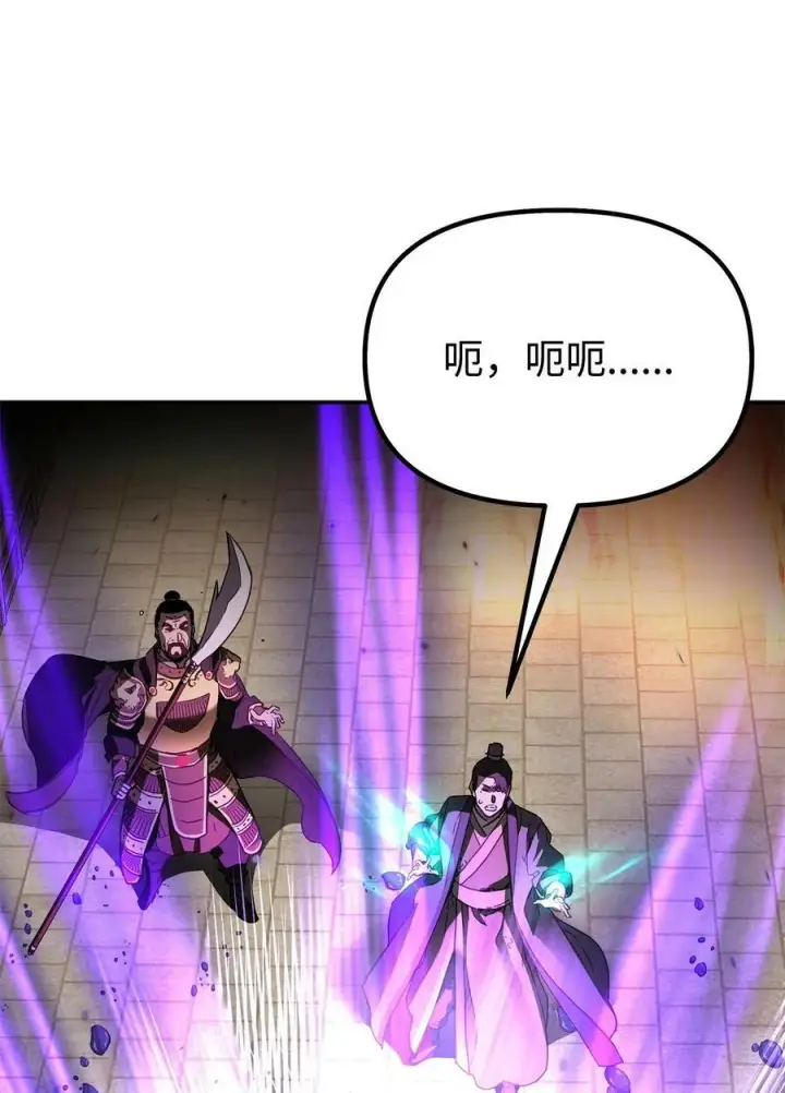 漫画《不死王的轮回》81 全歼九龙坊第45张图