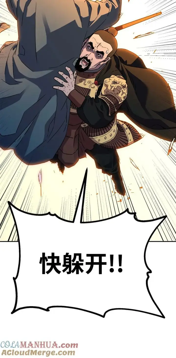 漫画《不死王的轮回》81 全歼九龙坊第49张图