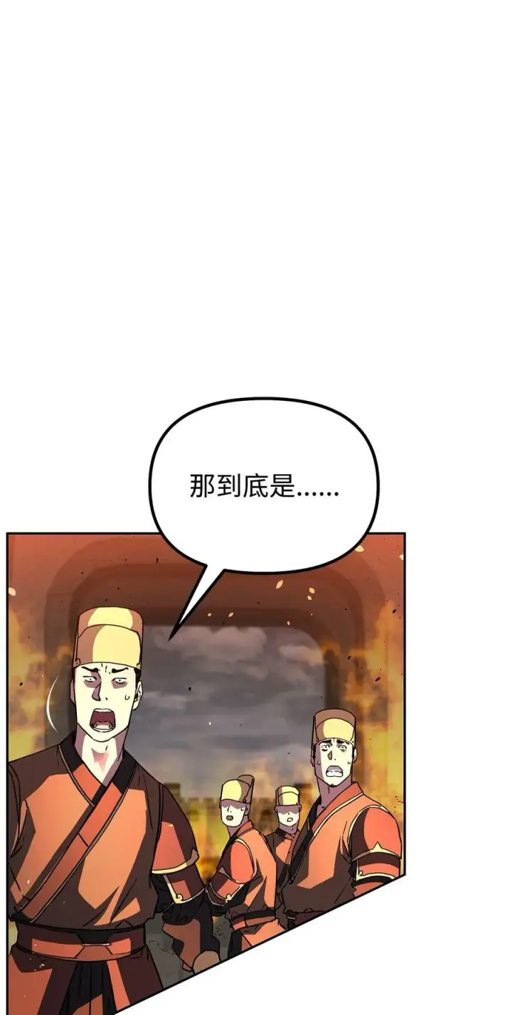 漫画《不死王的轮回》81 全歼九龙坊第53张图