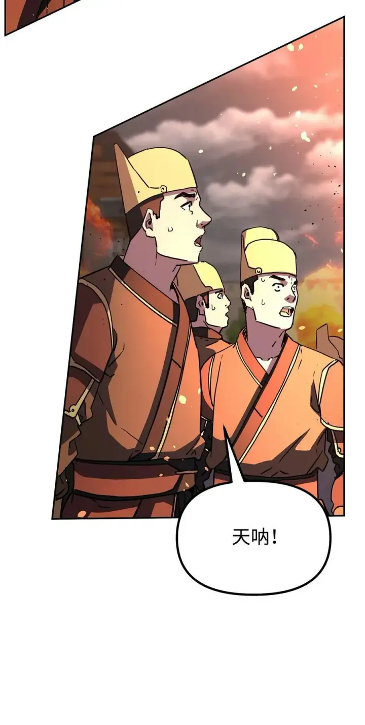 漫画《不死王的轮回》81 全歼九龙坊第54张图