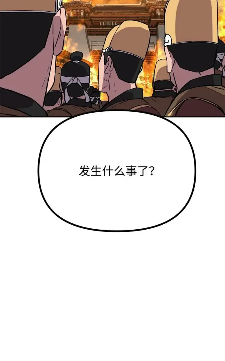 漫画《不死王的轮回》81 全歼九龙坊第56张图