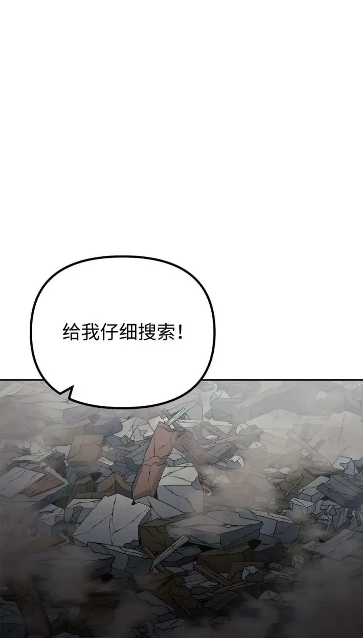 漫画《不死王的轮回》81 全歼九龙坊第62张图