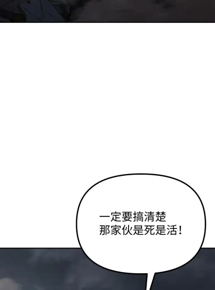 漫画《不死王的轮回》81 全歼九龙坊第63张图