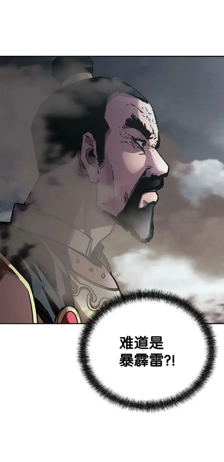 漫画《不死王的轮回》81 全歼九龙坊第66张图
