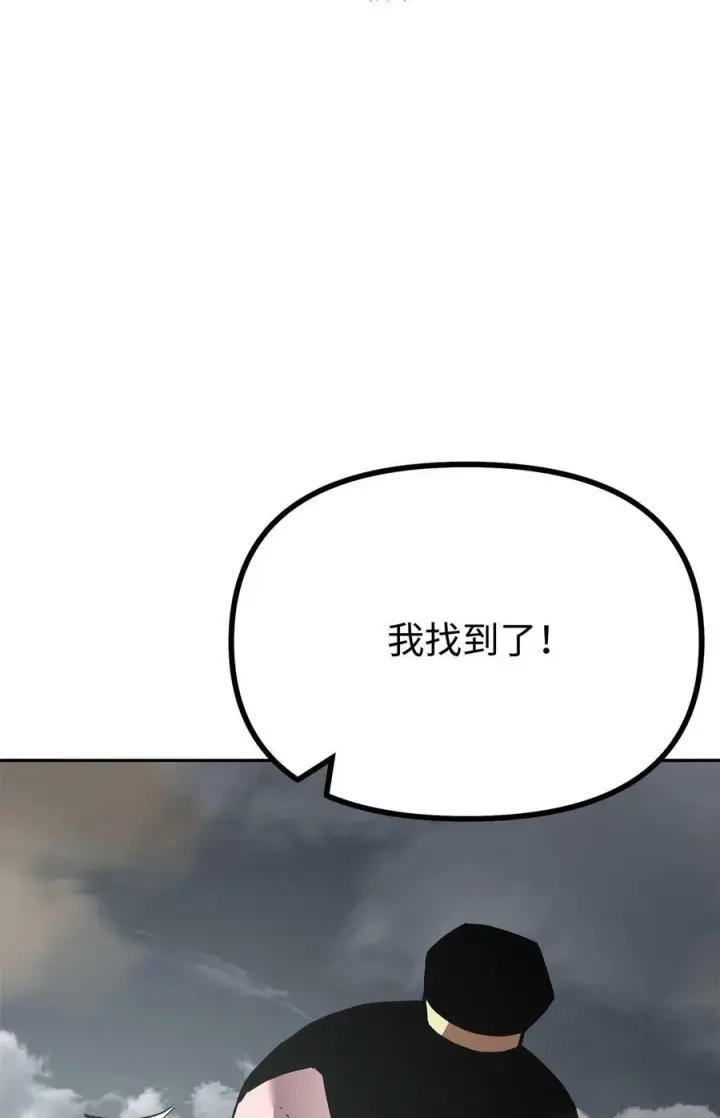 漫画《不死王的轮回》81 全歼九龙坊第69张图