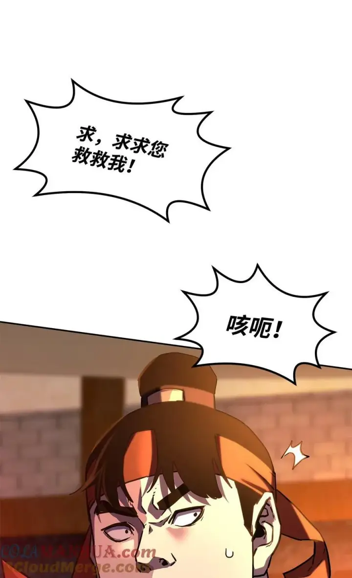 漫画《不死王的轮回》81 全歼九龙坊第7张图