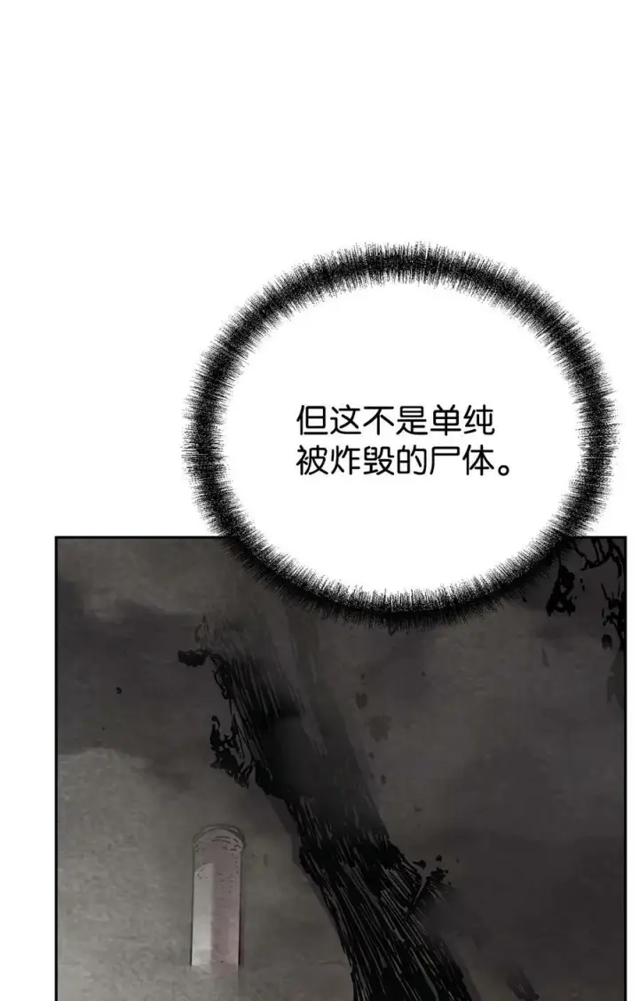 漫画《不死王的轮回》81 全歼九龙坊第75张图