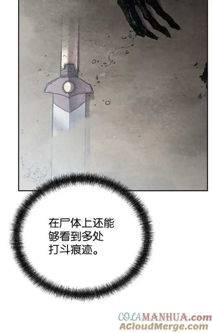 漫画《不死王的轮回》81 全歼九龙坊第76张图