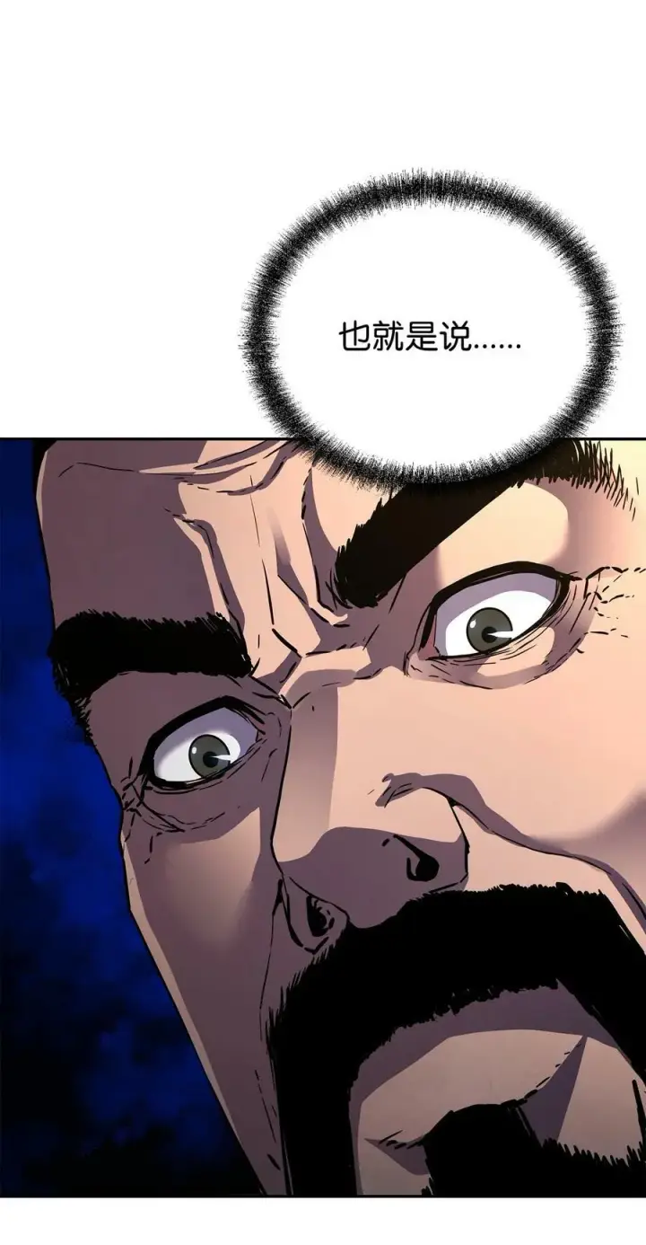 漫画《不死王的轮回》81 全歼九龙坊第77张图