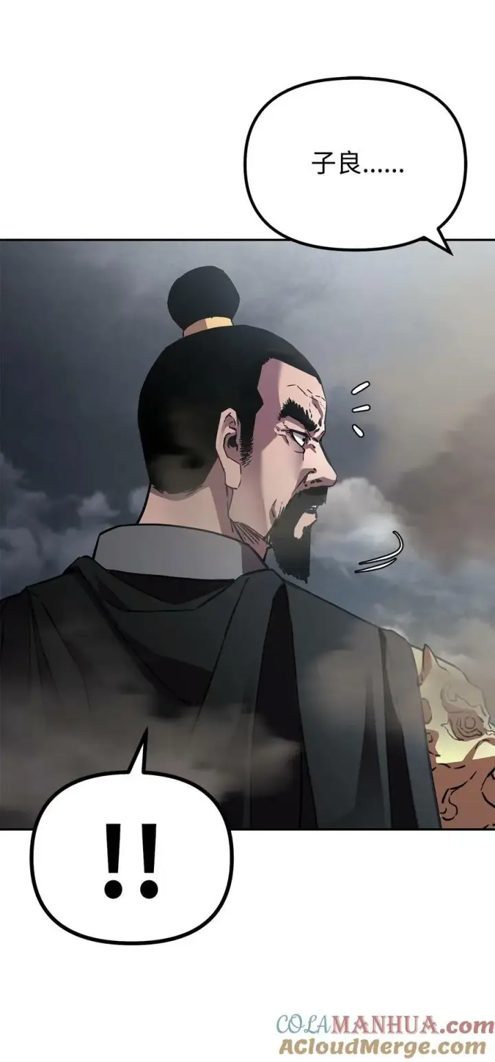 漫画《不死王的轮回》81 全歼九龙坊第79张图