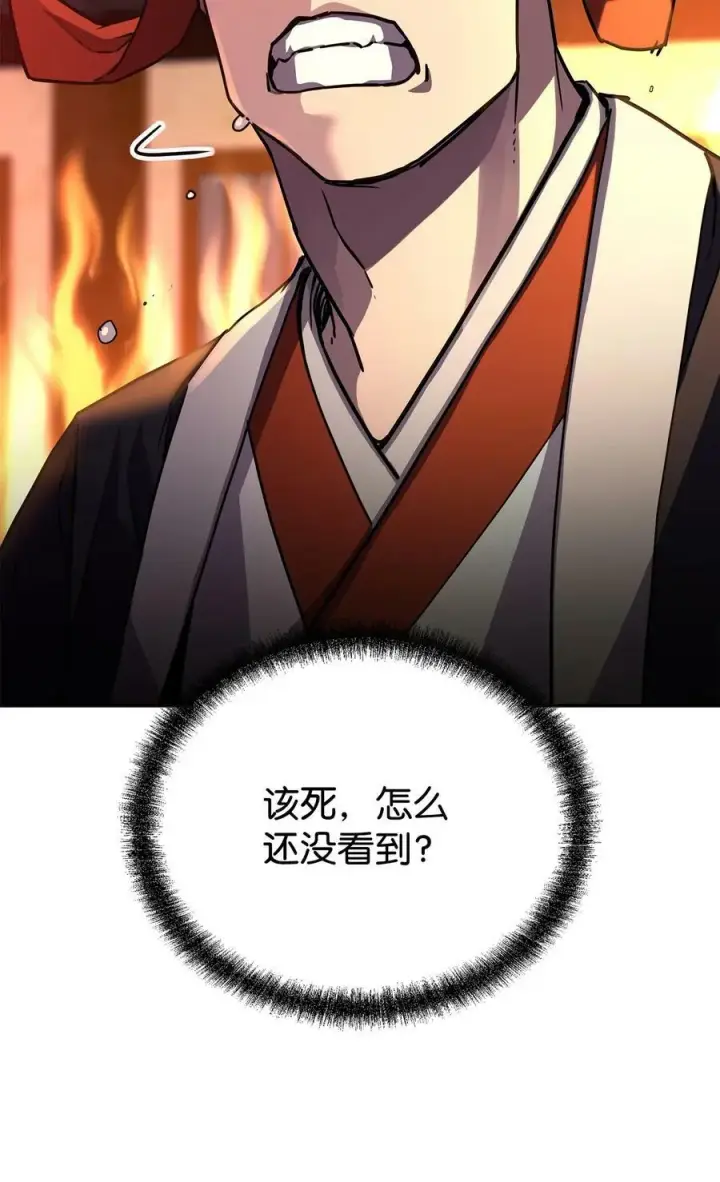 漫画《不死王的轮回》81 全歼九龙坊第8张图